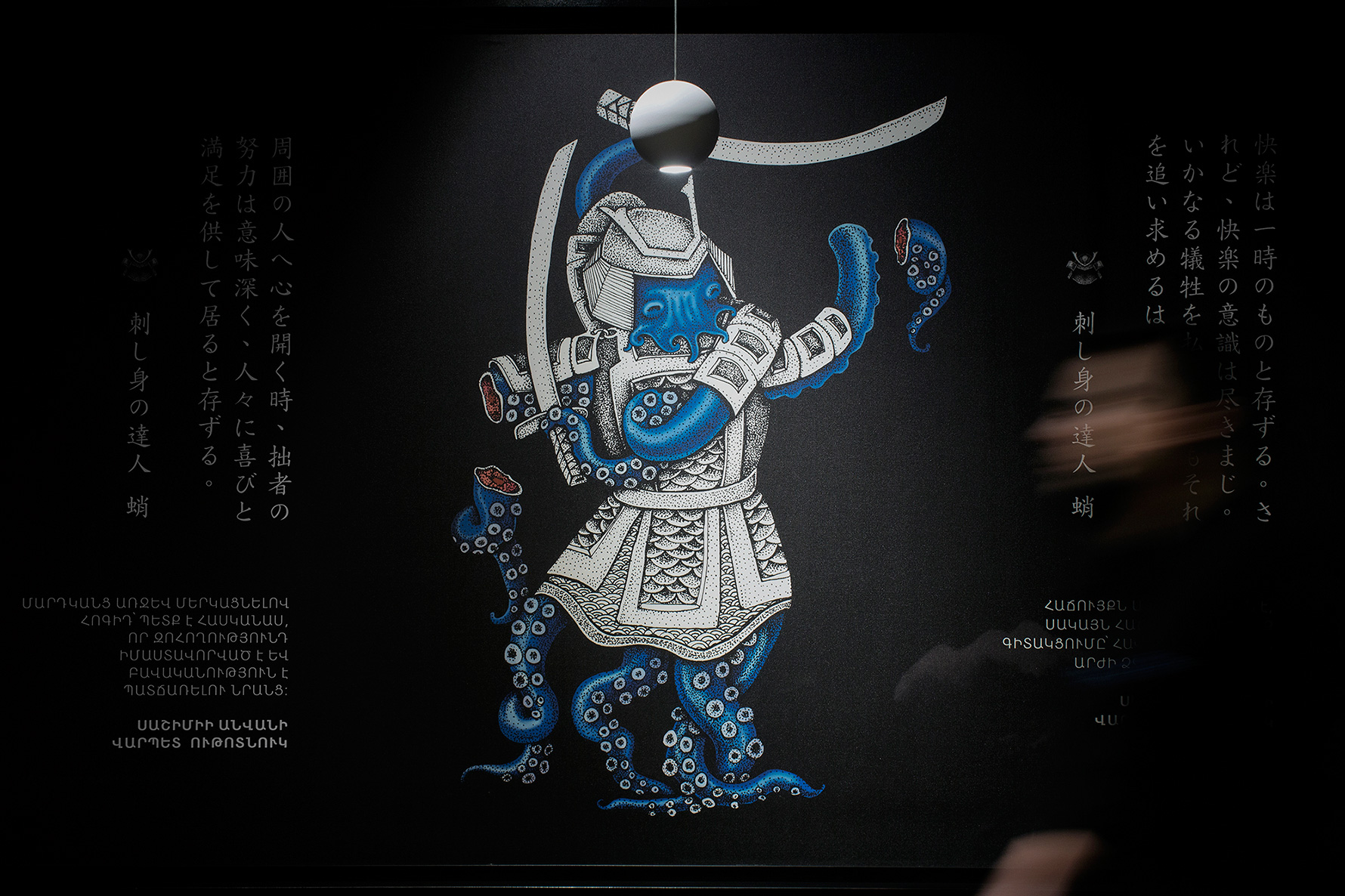 SAMURAI JAPANESE CUISINE BRANDING